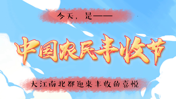 說來畫長：對于吃，中國人是認(rèn)真的