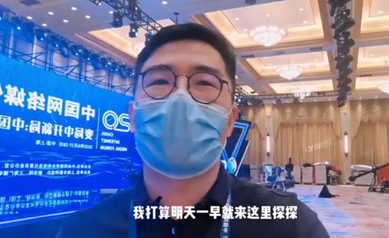 提前看！中國網(wǎng)絡(luò)媒體論壇會場長這樣！