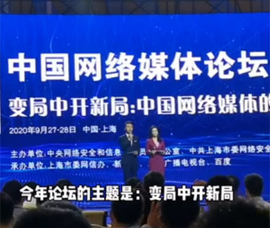 主題演講開始，大咖們這樣說！