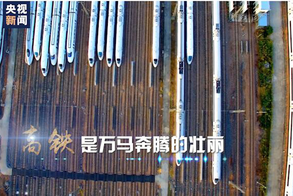 2020：坐著高鐵看中國(guó)！