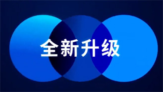 2021，全新升級！