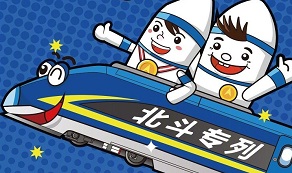 “北斗專列”是怎樣煉成的？