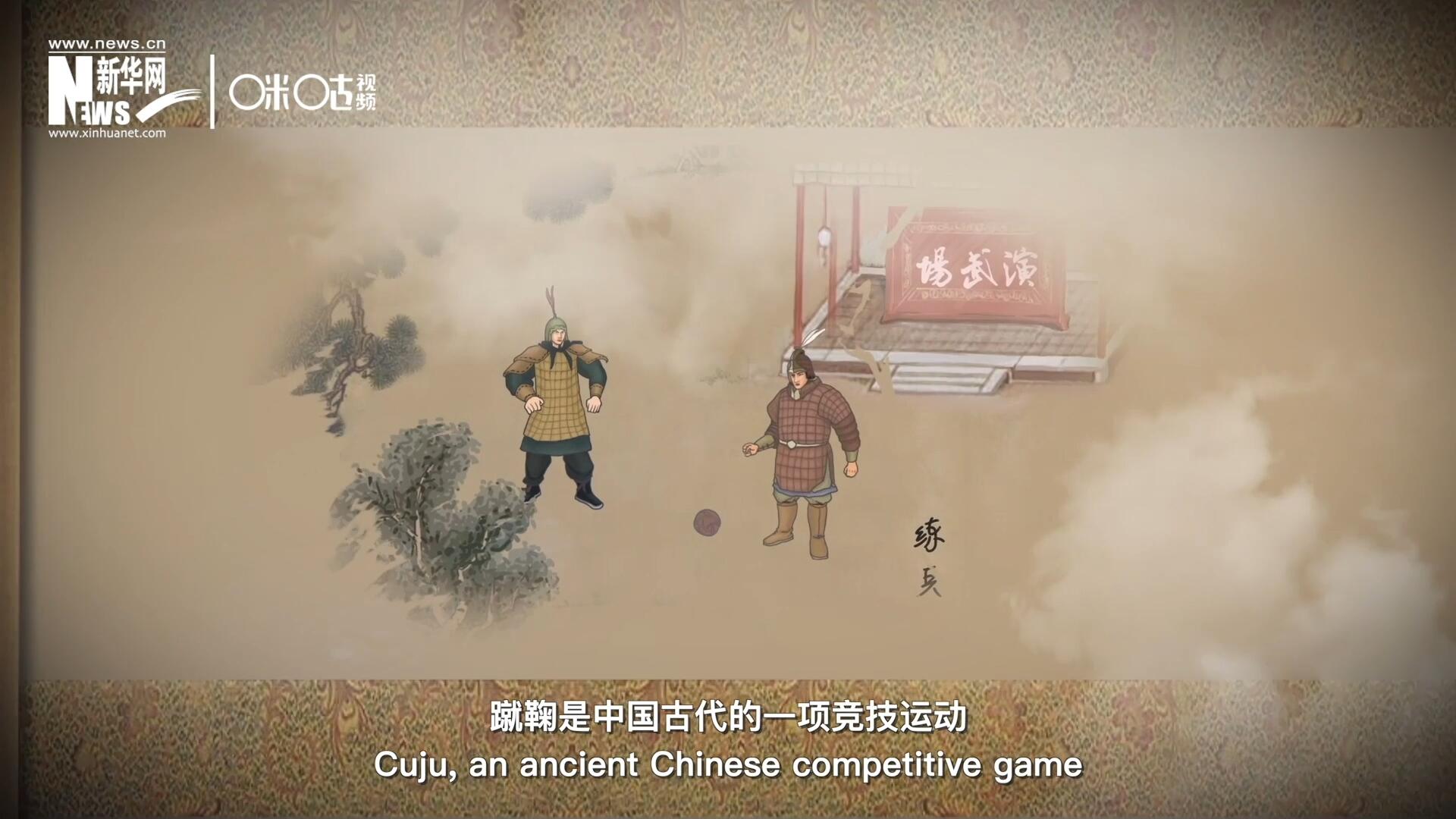 蹴鞠是中國古代的一項競技運(yùn)動，其發(fā)明之初是用來練兵