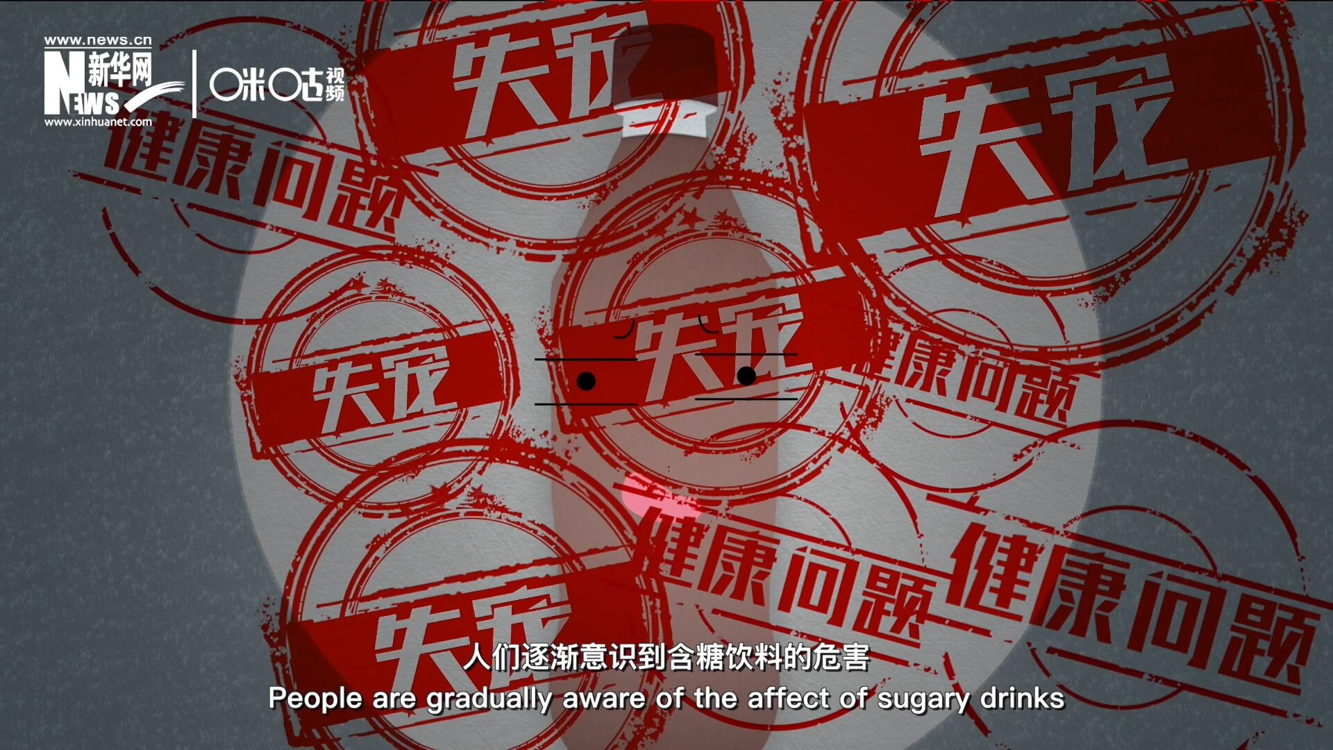 然而風(fēng)靡全球133年后，作為“藥水”而發(fā)明的可樂面臨著“失寵”的危機(jī)
