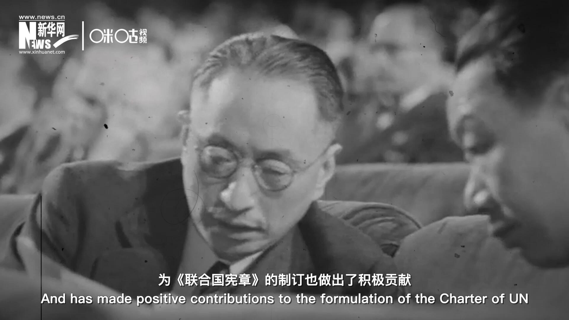 中國(guó)最早受到侵略，為《聯(lián)合國(guó)憲章》的制訂也做出了積極貢獻(xiàn)