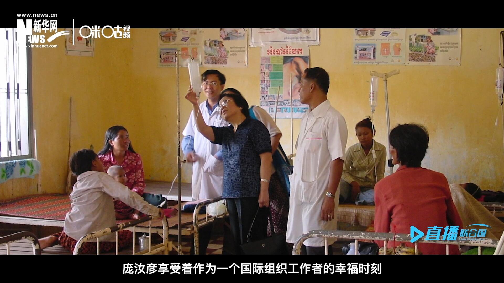 看到婦女們渡過(guò)難關(guān)，孩子們茁壯成長(zhǎng)，龐汝彥享受著作為一個(gè)國(guó)際組織工作者的幸福時(shí)刻。