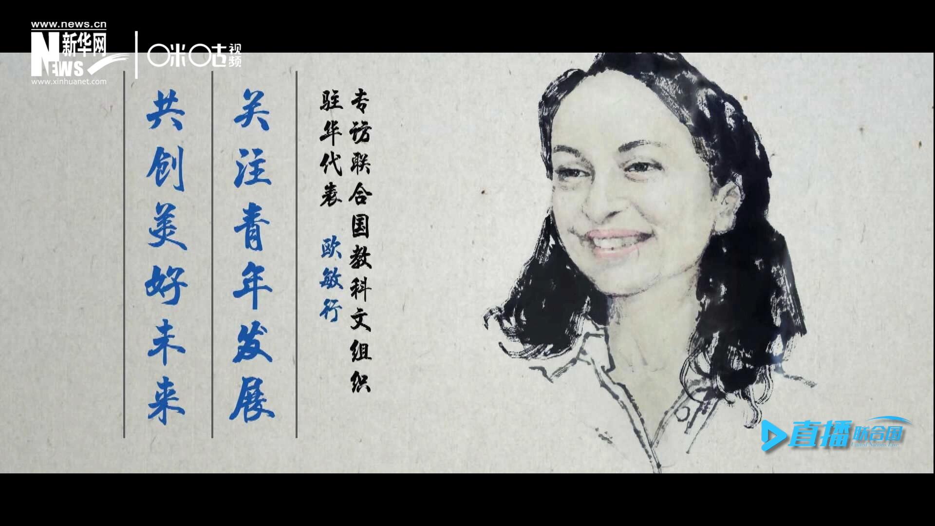 關(guān)注青年發(fā)展，共創(chuàng)美好未來(lái)。