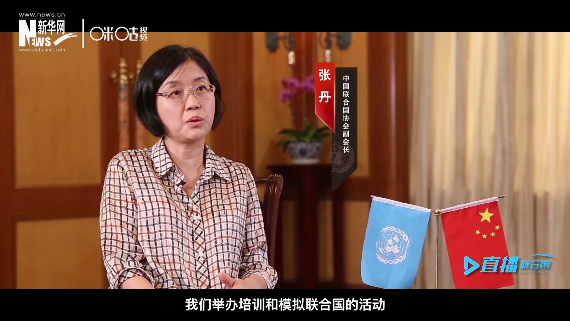 我們舉辦培訓(xùn)和模擬聯(lián)合國(guó)的活動(dòng)，通過這些活動(dòng)，我們可以推廣聯(lián)合國(guó)的知識(shí)來宣傳聯(lián)合國(guó)，使青年學(xué)生能了解聯(lián)合國(guó)到底是做什么的。