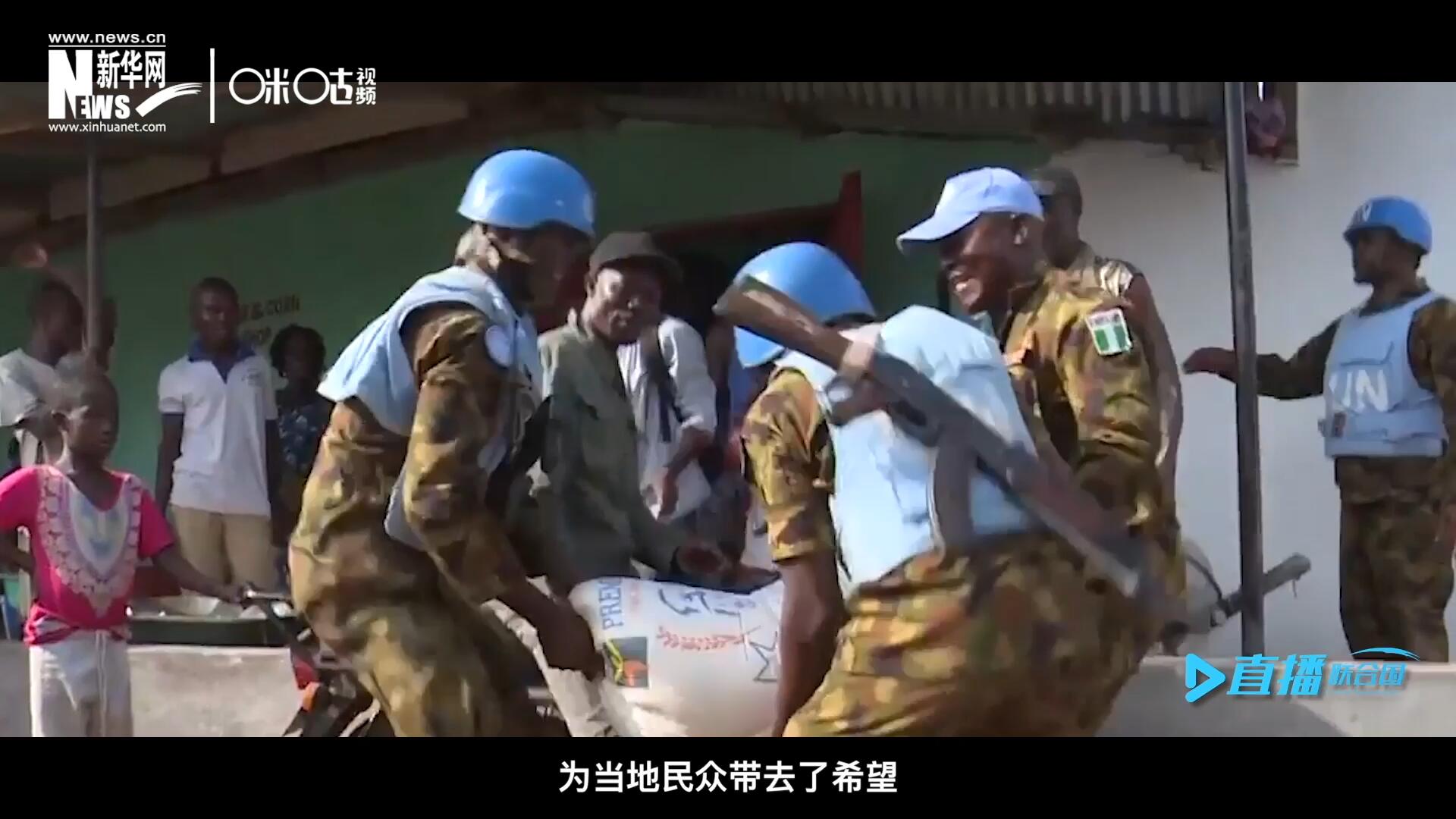 救死扶傷，修路架橋，維和藍(lán)盔的出現(xiàn)就像硝煙中一抹和平的曙光，為當(dāng)?shù)孛癖妿チ讼Ｍ? />					
<div   id=