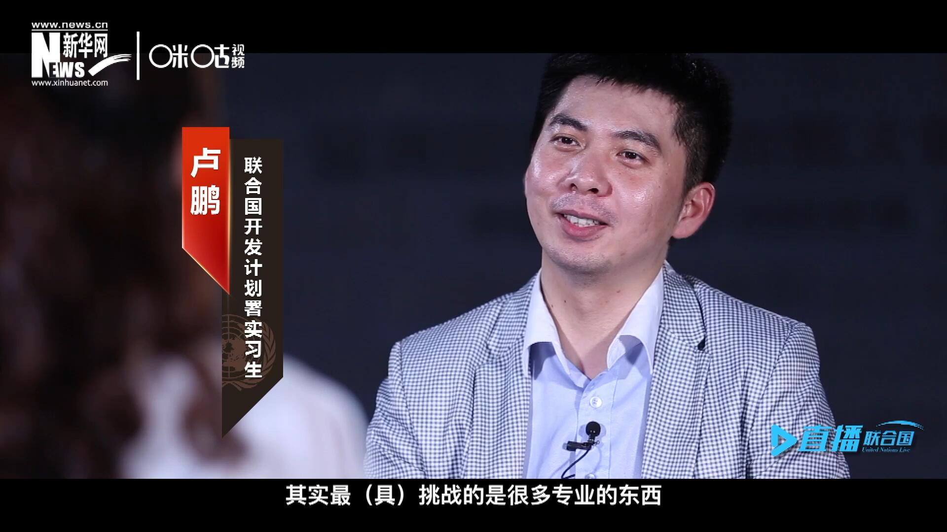 在聯(lián)合國實習的日子里，年輕人會因為工作上遇到的難題困惑不已，為第二天活動徹夜難眠，也會為上司一句夸獎而激動萬分。