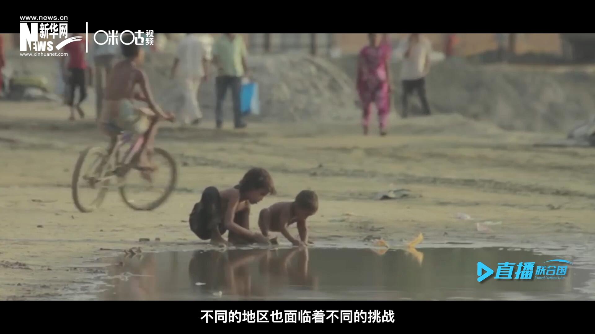 作為聯(lián)合國十七個可持續(xù)發(fā)展目標(biāo)的首位，“消除貧困”這一目標(biāo)也在執(zhí)行過程中面臨了巨大的挑戰(zhàn)。