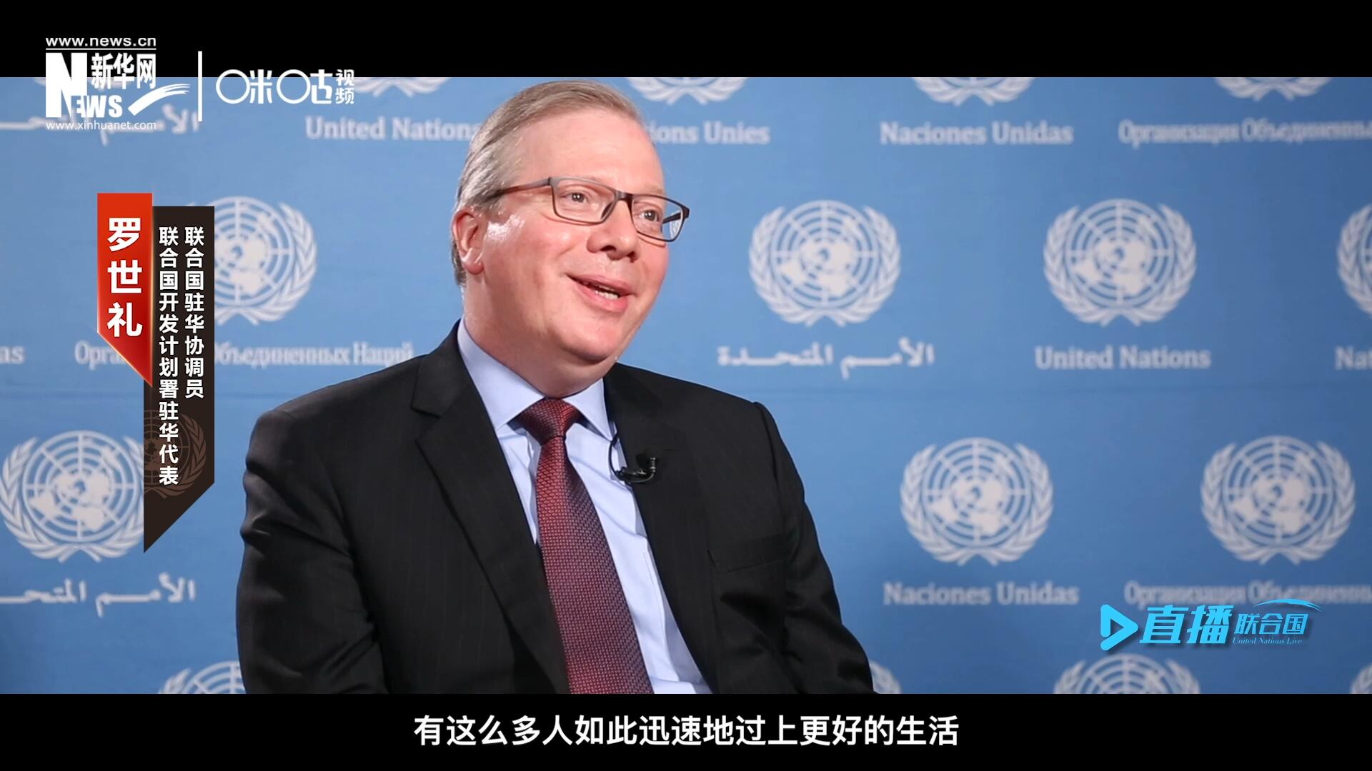 “這是歷史上第一次有這么多人如此迅速地過上更好的生活，我認(rèn)為這是一個國家的偉大成就。”