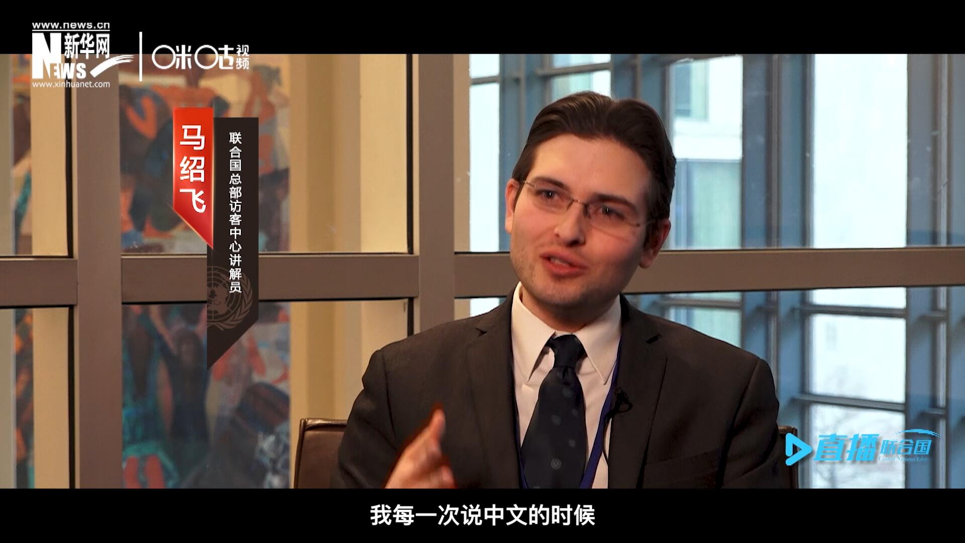 “我每一次說中文的時(shí)候，游客都會有非常大的反應(yīng)，很奇怪的反應(yīng)，大家都非常吃驚。”