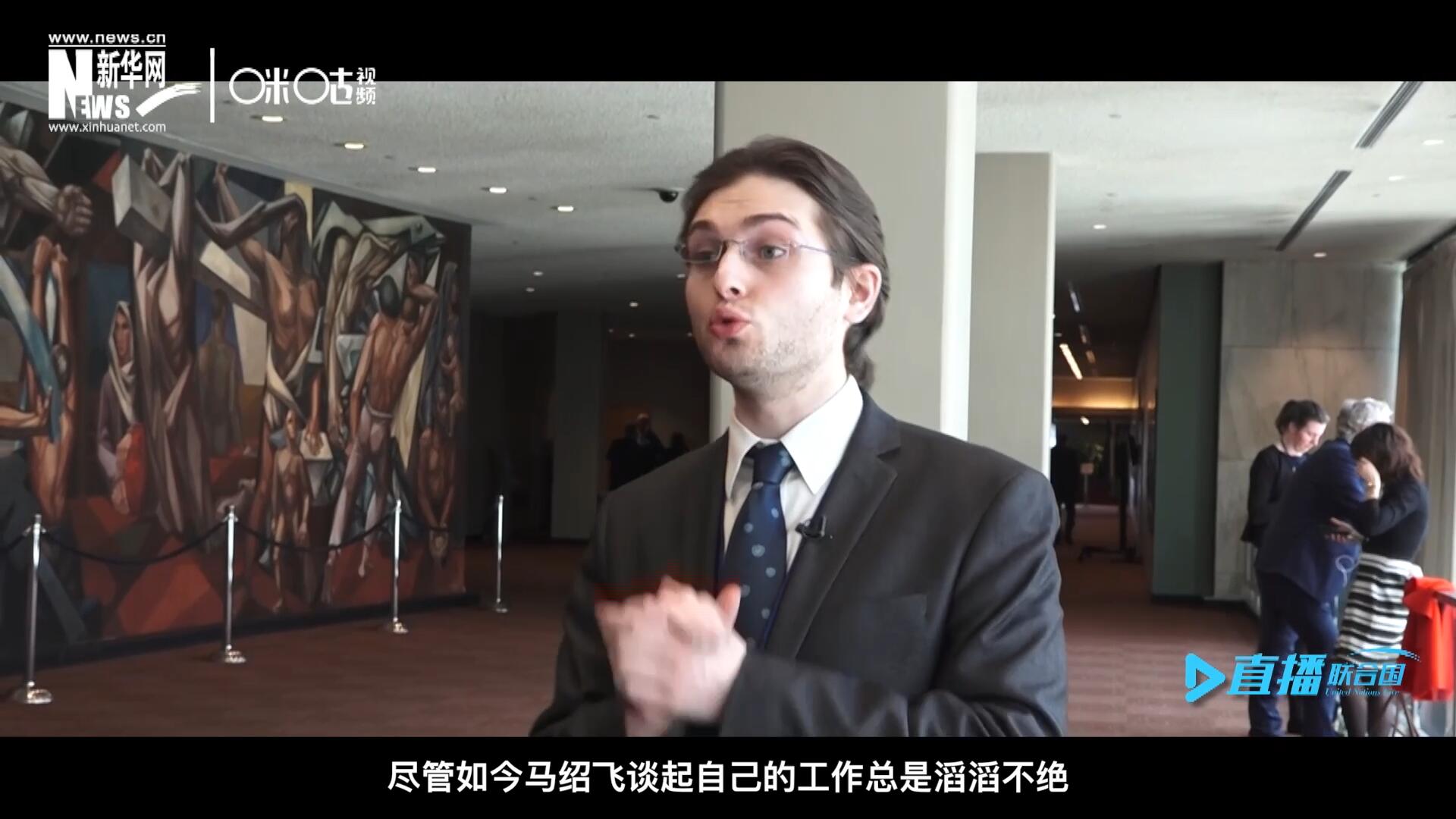如今，盡管馬紹飛談起自己的工作總是滔滔不絕，但作為一名母語非中文的外國人，成為中文講解員，并不是那么容易。