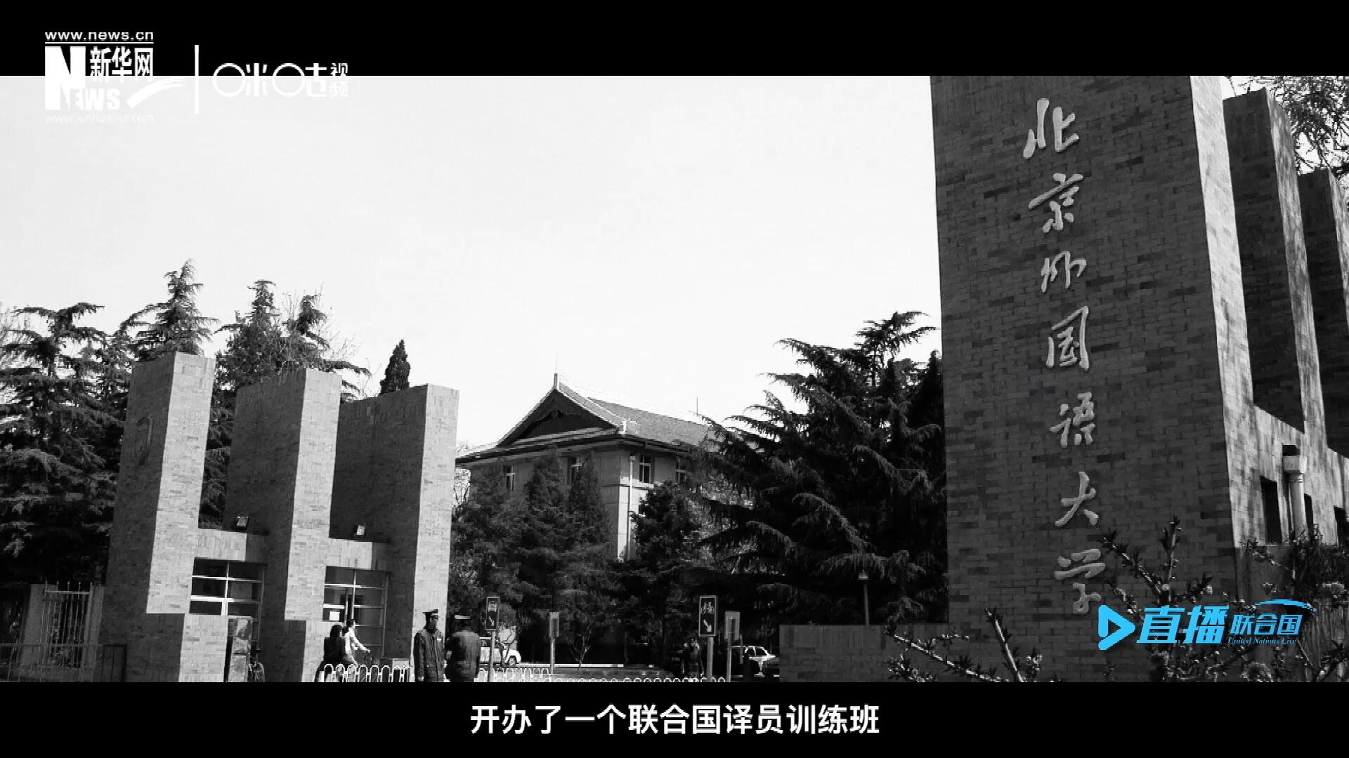 絕大部分目前在聯(lián)合國系統(tǒng)工作的資深翻譯工作人員，包括口譯、筆譯都是當(dāng)年從這個(gè)譯訓(xùn)班畢業(yè)的，陳峰也不例外。