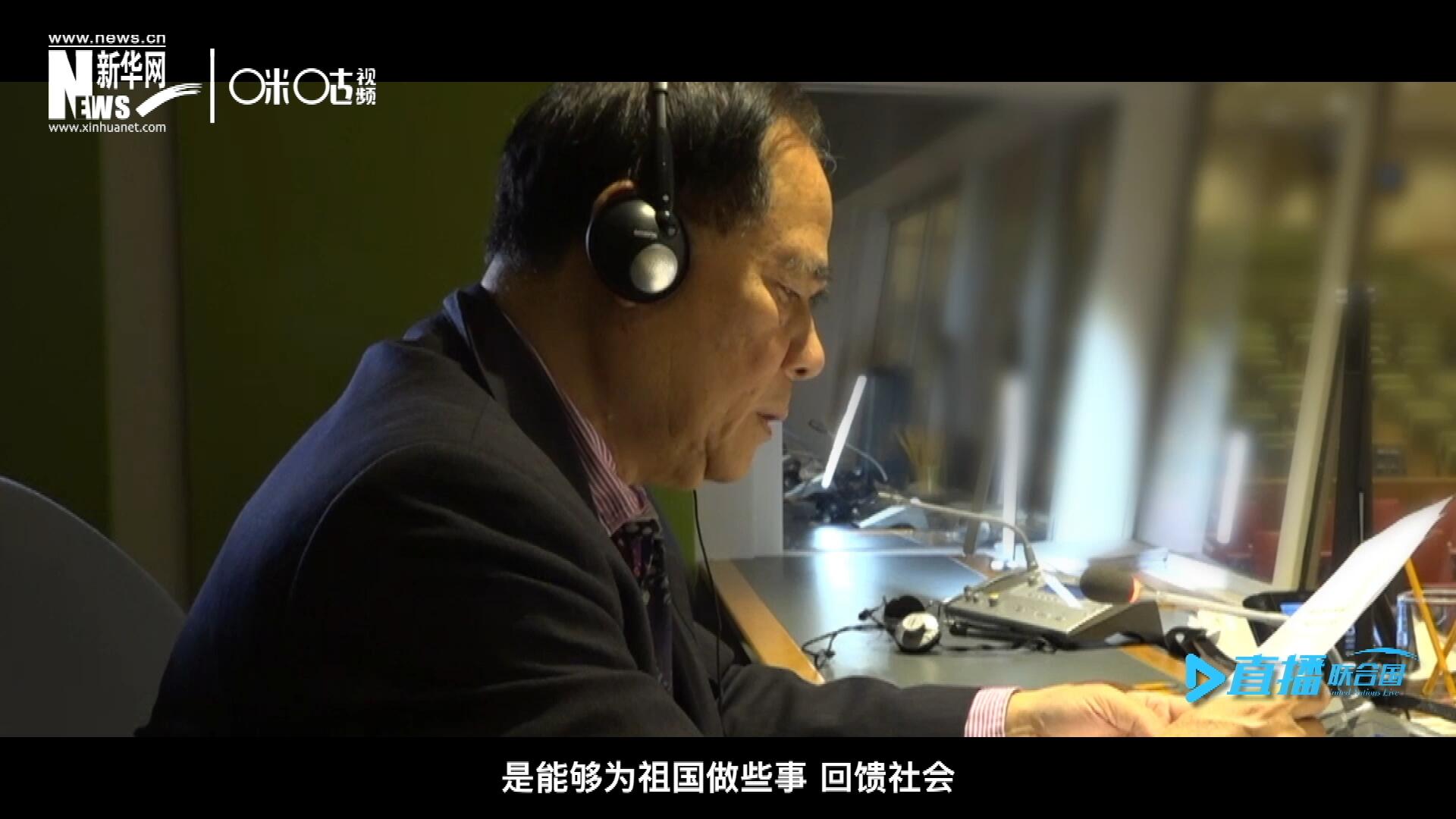 如今，年近六十的陳峰，現(xiàn)在還在聯(lián)合國總部擔(dān)任同聲傳譯。
