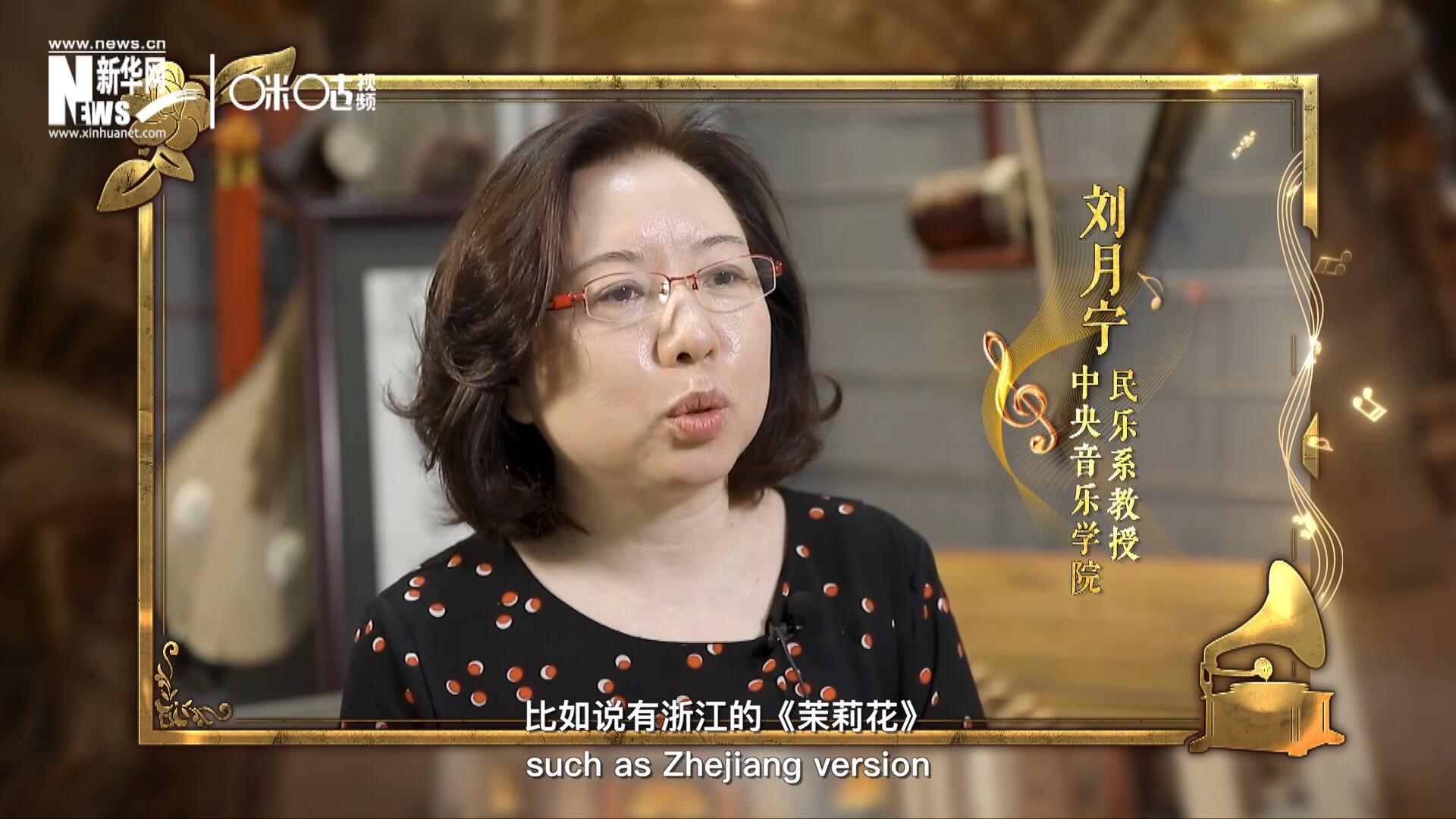 其實《茉莉花》有好幾個版本，比如說有浙江的《茉莉花》，還有江蘇的《茉莉花》，不同的版本，但是它的一個共同的特點，就是旋律很上口。
