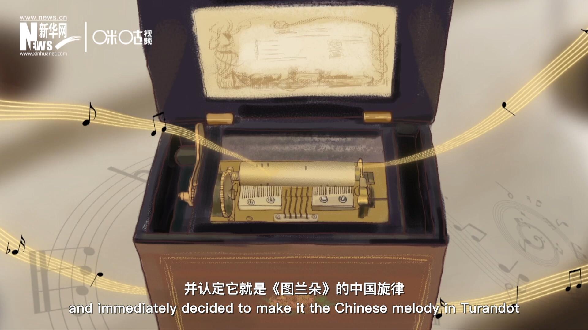當八音盒中《茉莉花》婉轉(zhuǎn)的旋律輕瀉而出時，普契尼欣喜若狂，并認定它就是《圖蘭朵》的中國旋律。