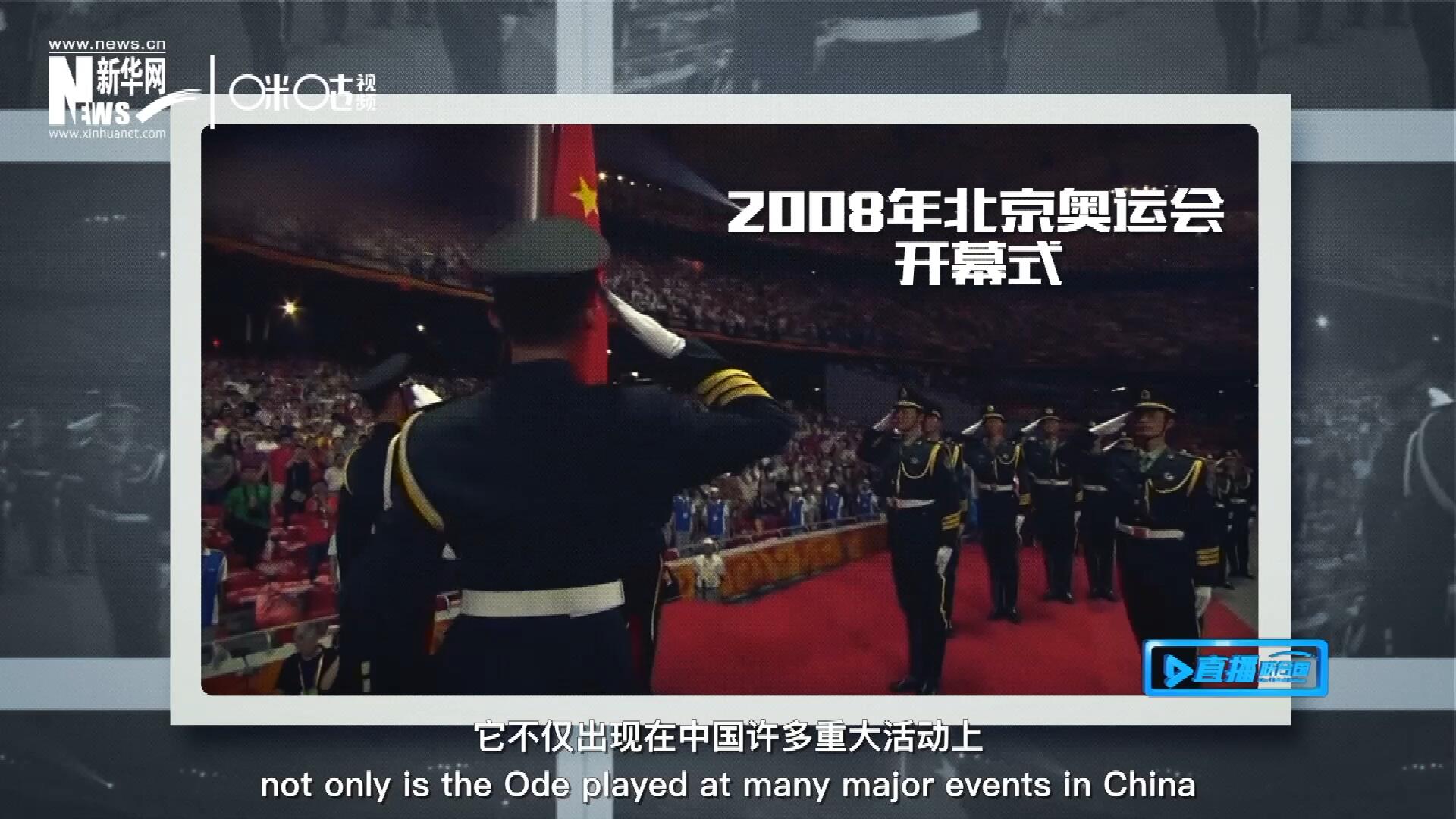 如今，它不僅出現(xiàn)在中國許多重大活動上，也在海內(nèi)外不斷唱響，奔向了更廣闊的地方。