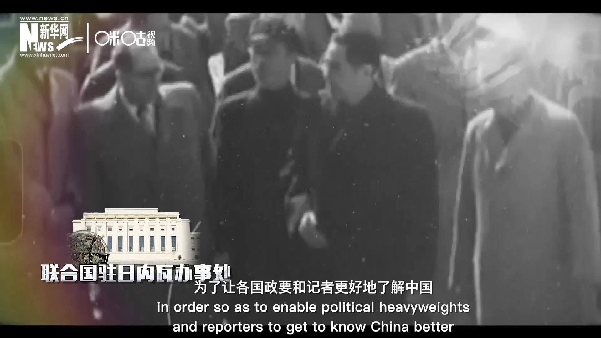1954年，日內瓦會議召開，周恩來總理率團出席。這是新中國第一次以聯(lián)合國五大常任理事國之一的身份和地位，登上了世界歷史的舞臺。