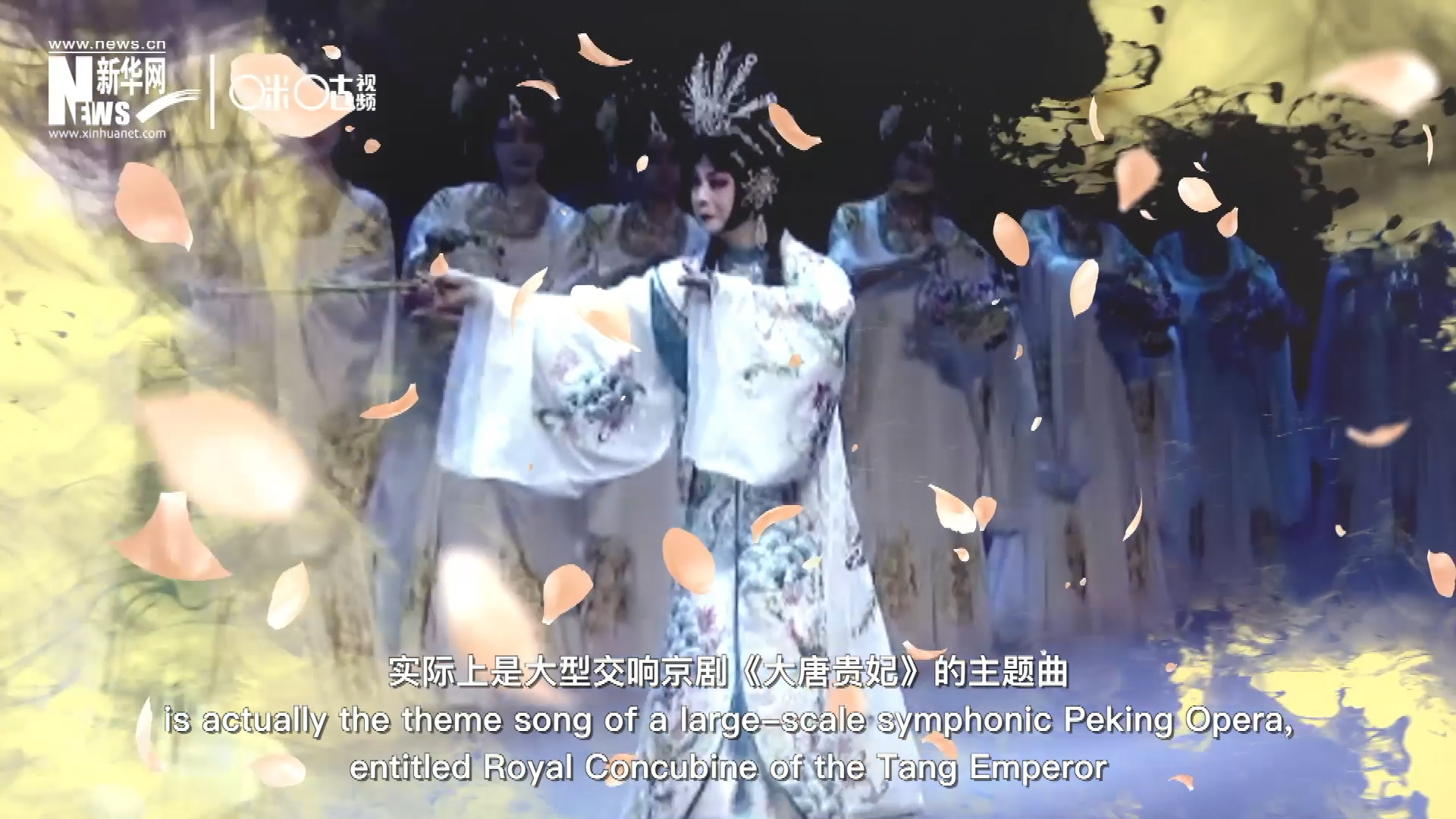 廣為傳唱的《梨花頌》，實(shí)際上是大型交響京劇《大唐貴妃》的主題曲。