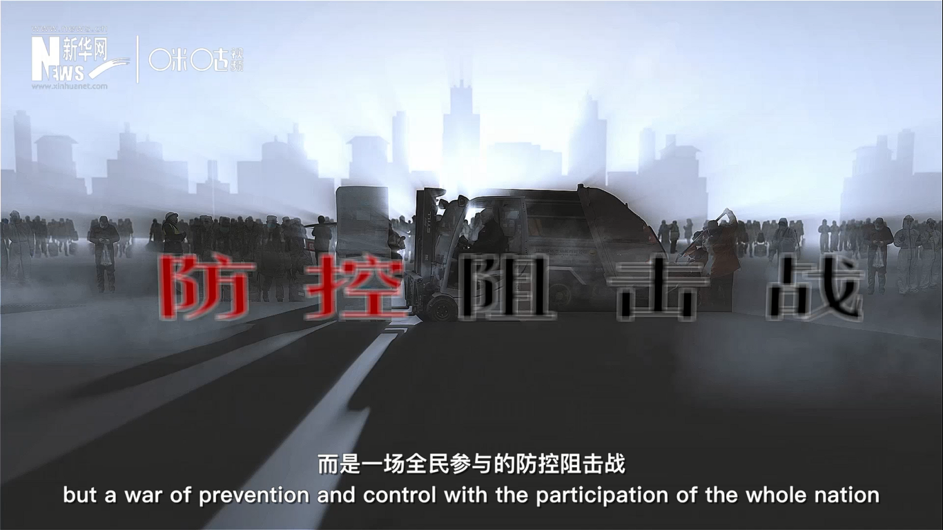 這不是一個人、或是一座城的戰(zhàn)斗，而是一場全民參與的防控阻擊戰(zhàn)。