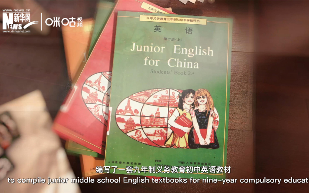 在聯(lián)合國的助力下，中外合編的九年制義務(wù)教育初中英語教材