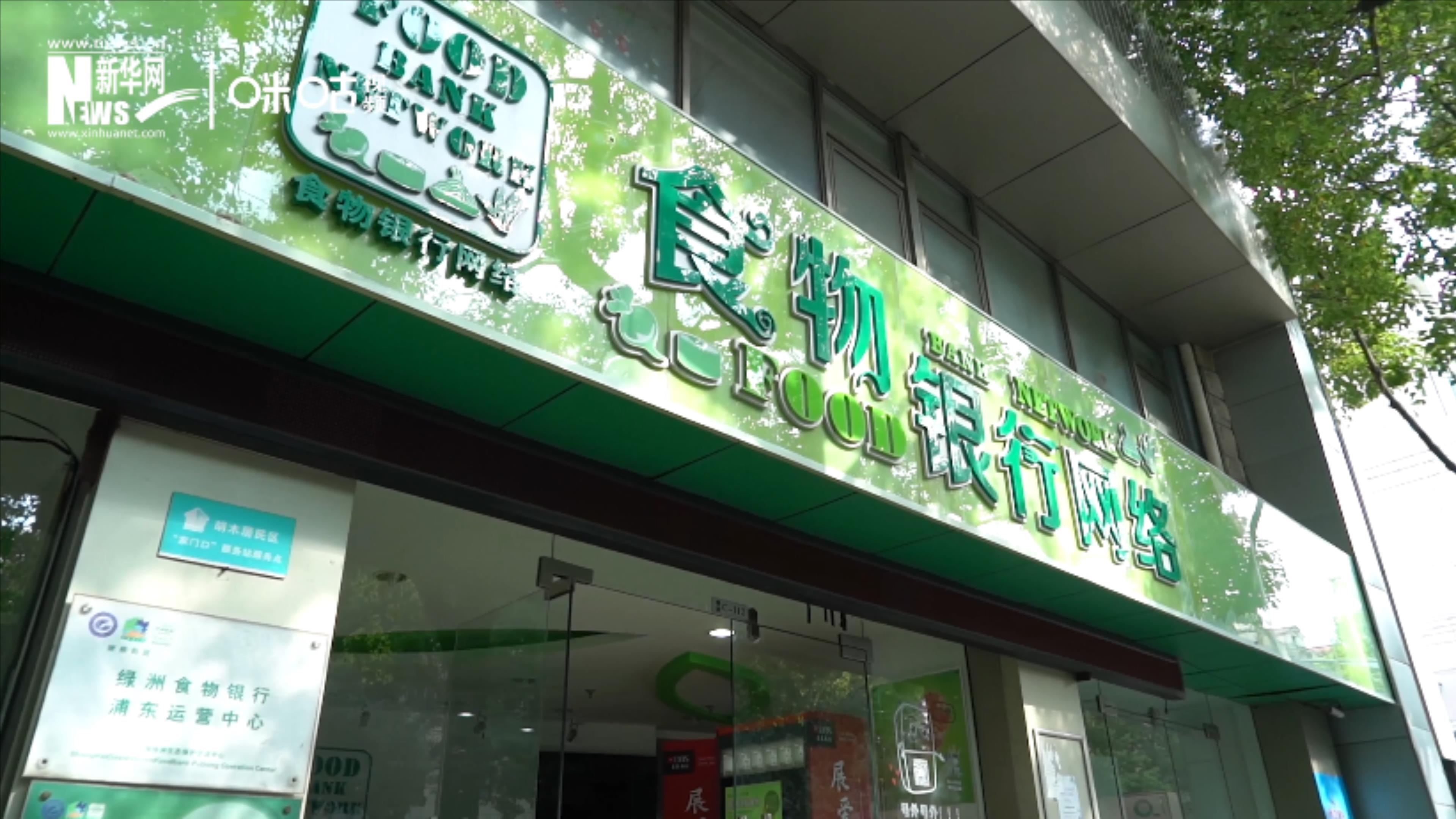 2019年，上海綠洲食物銀行“拯救”了122噸的食物