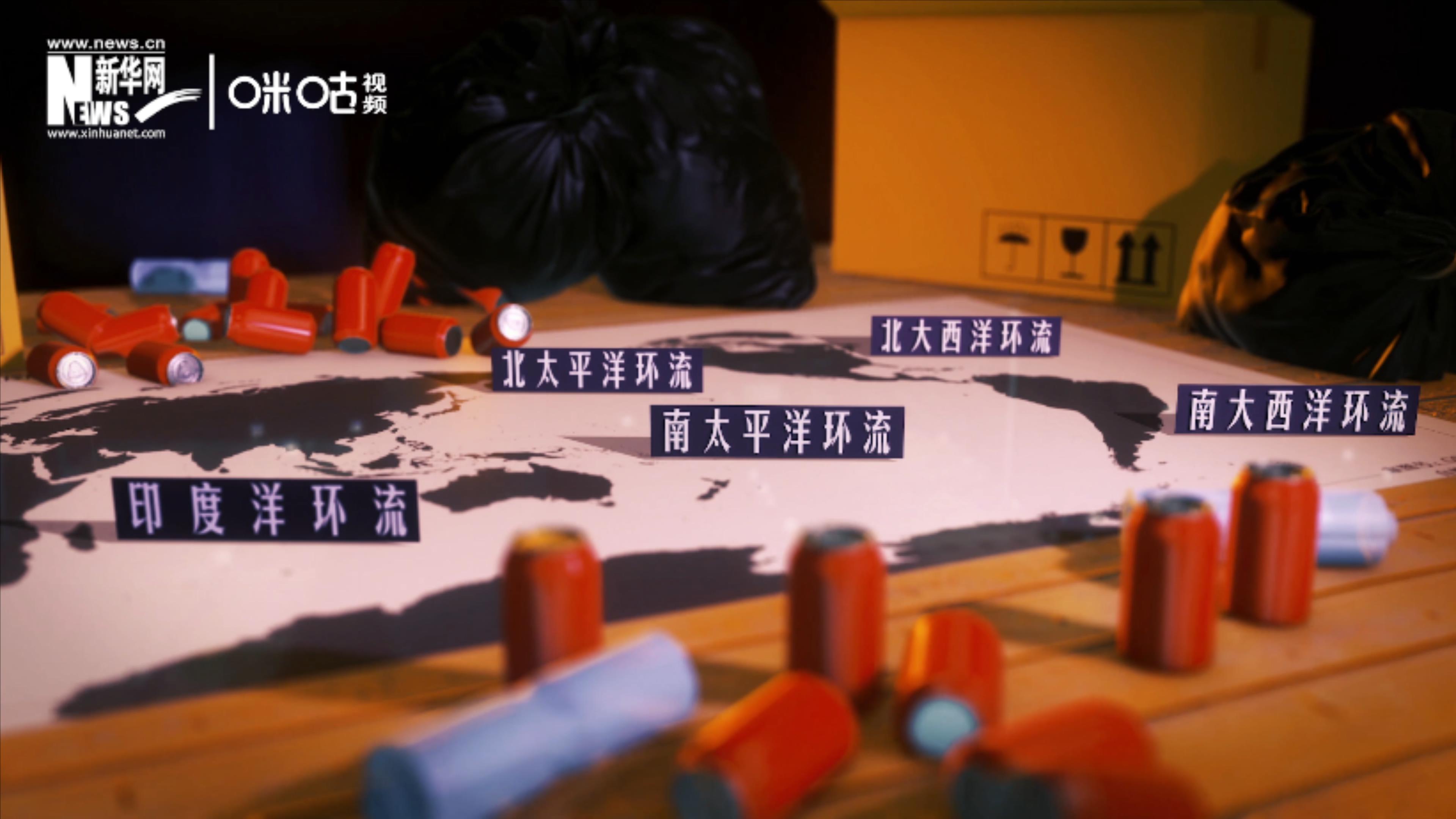 除了“大太平洋垃圾帶”，這樣體量巨大的海洋垃圾群，還有四個