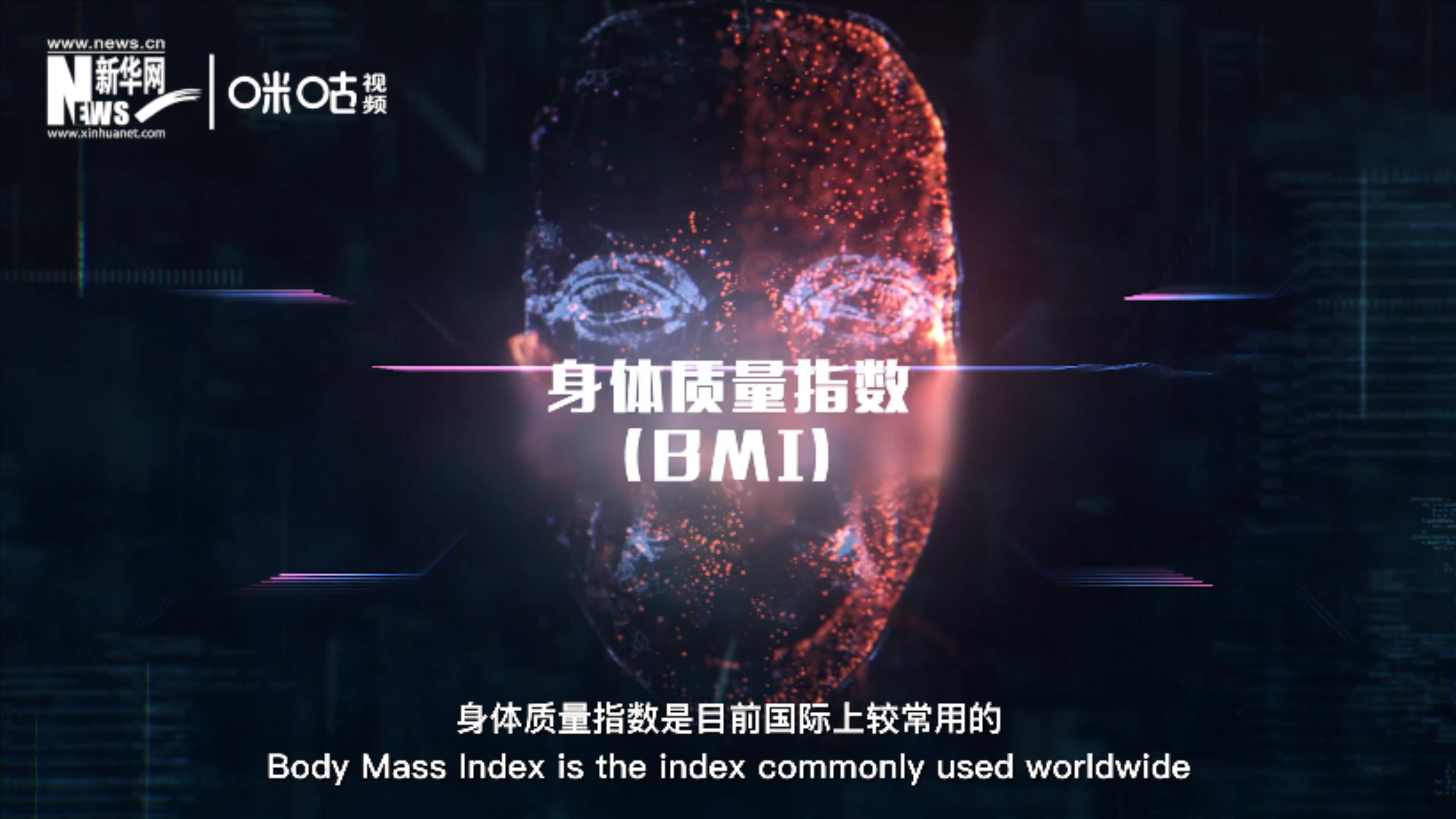 身體質(zhì)量指數(shù)大于等于25的成人為“超重”，大于等于30為“肥胖”