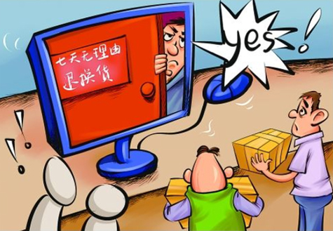 國家工商總局、中消協(xié)約談十大電商