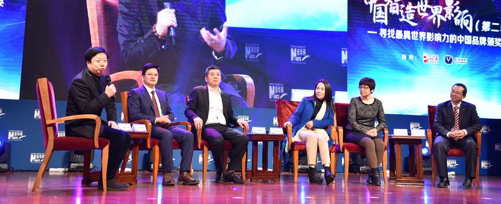對(duì)話：中國品牌如何贏得國際掌聲？