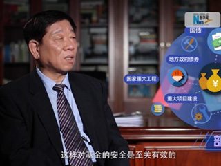 養(yǎng)老金盤(pán)子越來(lái)越大，養(yǎng)命錢(qián)如何保值增值？