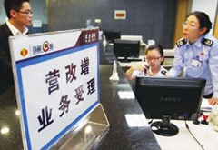 營改增試點全面推開 我們還有幾個小目標！