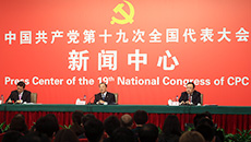中紀委、中組部介紹黨的建設(shè)和全面從嚴治黨