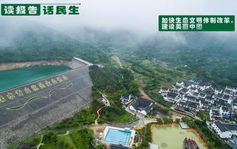 加快生態(tài)文明體制改革，建設(shè)美麗中國