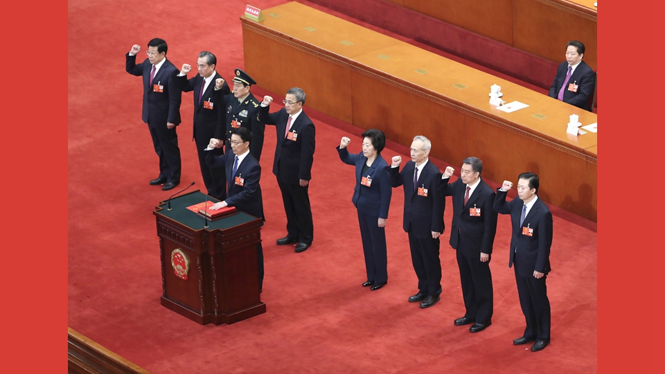 國務院副總理、國務委員、秘書長進行憲法宣誓