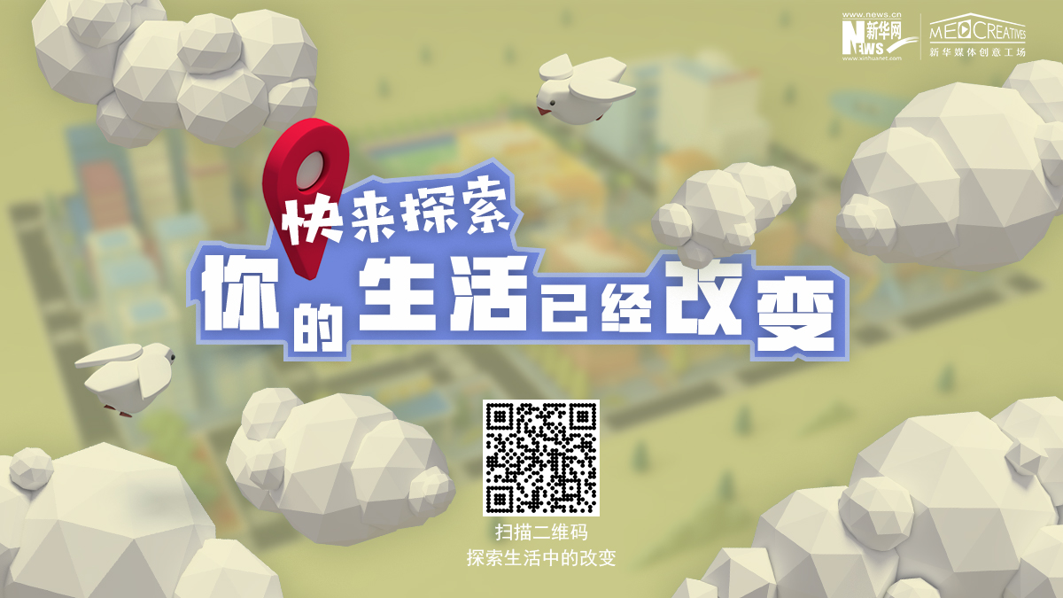 快來(lái)探索！你的生活已經(jīng)改變