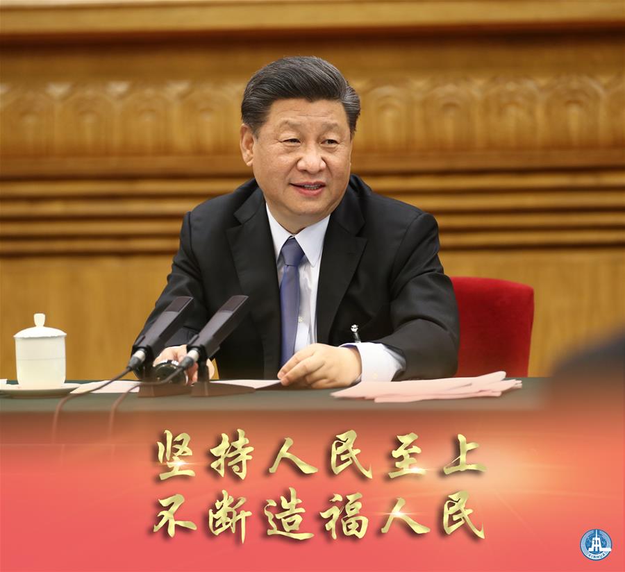 新華社評論員：牢牢植根人民，不斷造福人民