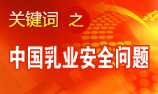 廷·巴特爾：蒙牛、伊利沒(méi)有任何毛病 問(wèn)題出在源頭