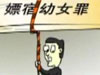 未成年人保護(hù)，有法無(wú)法？