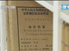 審計(jì)：還是老面孔，還是老問(wèn)題！