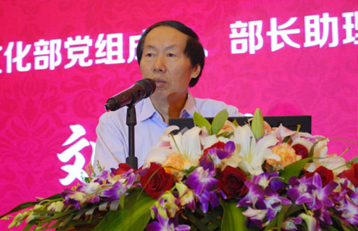 文化部黨組成員、部長(zhǎng)助理劉玉珠做主題演講