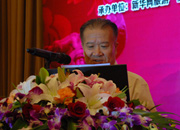 國(guó)際休閑產(chǎn)業(yè)協(xié)會(huì)主席、國(guó)家旅游局黨組成員、紀(jì)檢組原組長(zhǎng)王軍