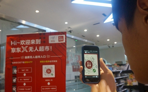 臺灣青年：走，去京東看無人超市和載貨無人機