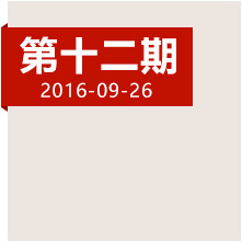 重溫勝利會師時刻，走好新時代“長征之路”！