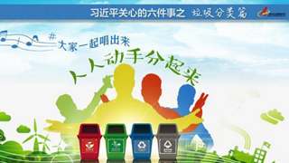 垃圾分類篇:這個(gè)饒舌記者串燒唱什么？