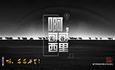 啊，可可西里！