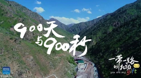 900天！900秒！