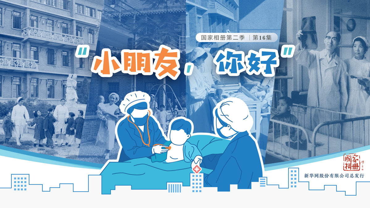 《“小朋友，你好”》